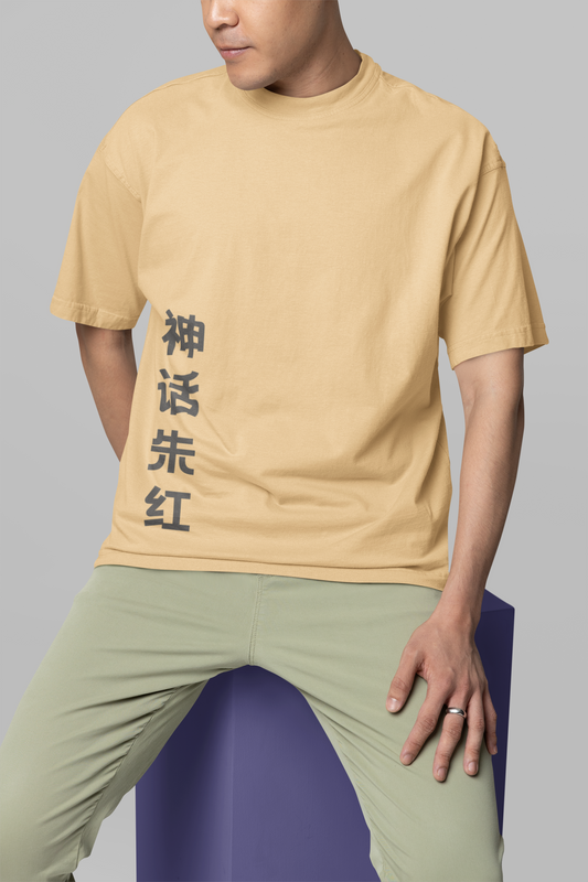 Mythic Virmillion - Oversized Tshirt